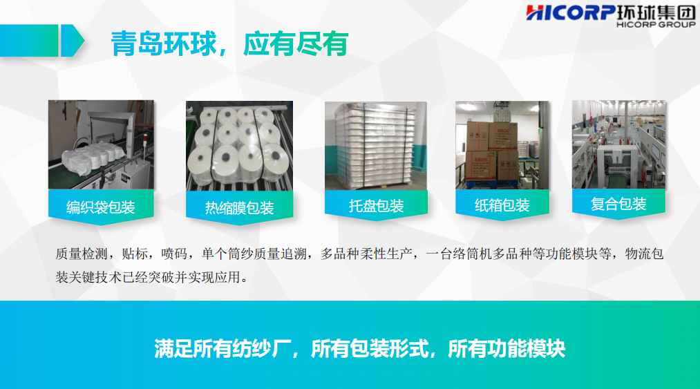 Hicorp Machinery (Qingdao)Co.,Ltd. Hicorp Machinery (Qingdao)Co.,Ltd.