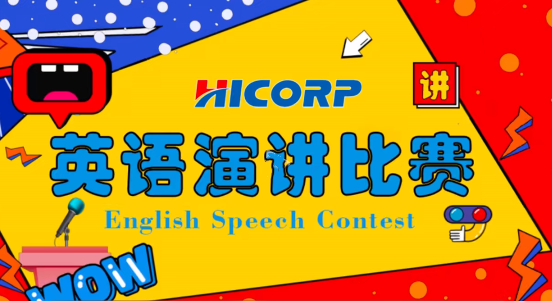 Hicorp Machinery (Qingdao)Co.,Ltd. Hicorp Machinery (Qingdao)Co.,Ltd.