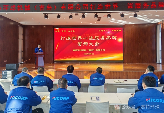 Hicorp Machinery (Qingdao)Co.,Ltd. Hicorp Machinery (Qingdao)Co.,Ltd.